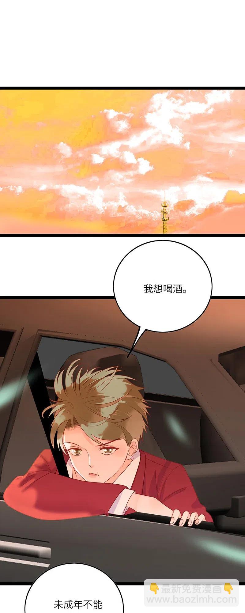 247 我不喜欢他-第245话