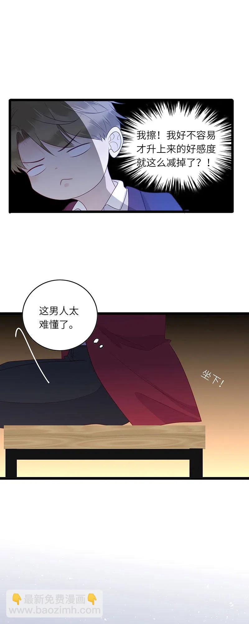247 我不喜欢他-第245话