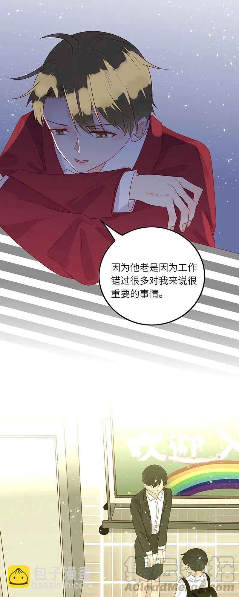 247 我不喜欢他-第245话