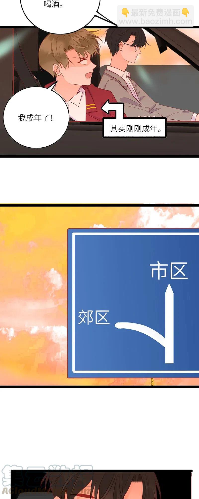 247 我不喜欢他-第245话