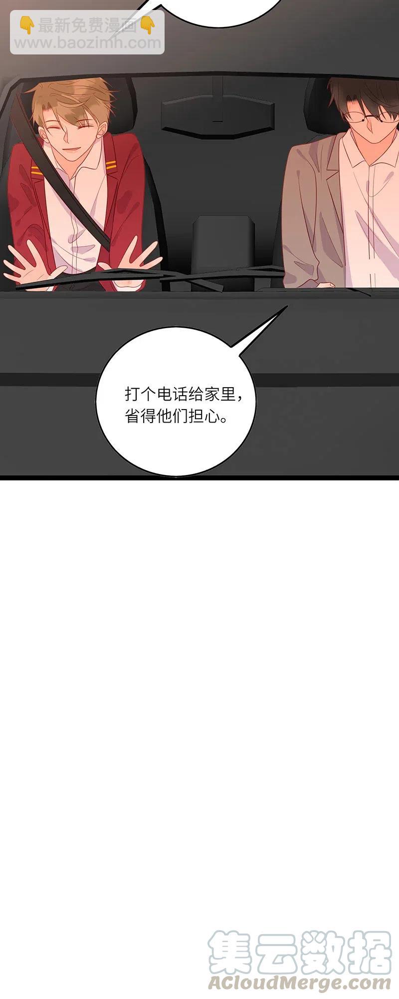247 我不喜欢他-第245话