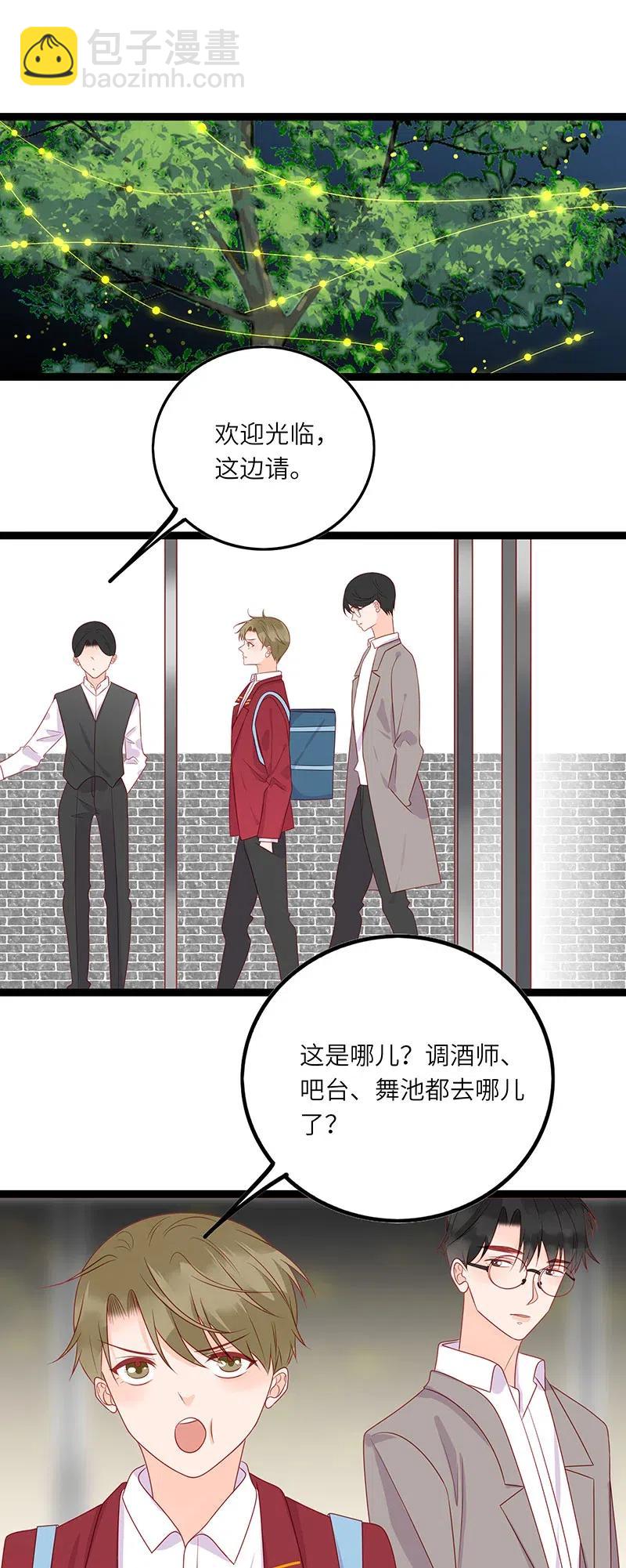 247 我不喜欢他-第245话