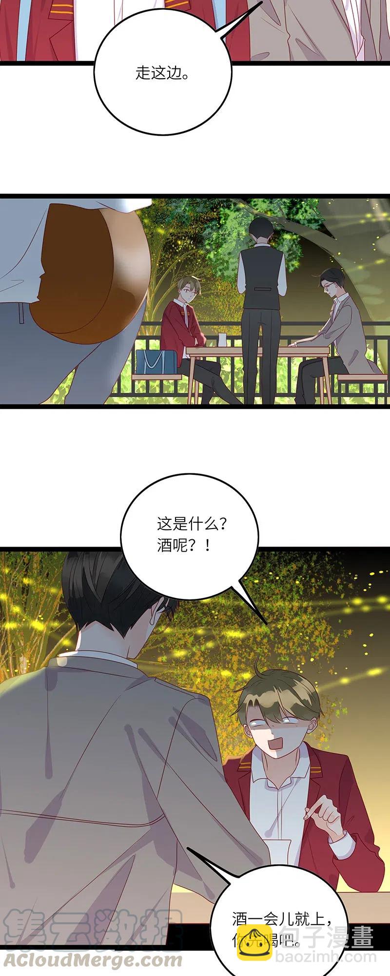 247 我不喜欢他-第245话
