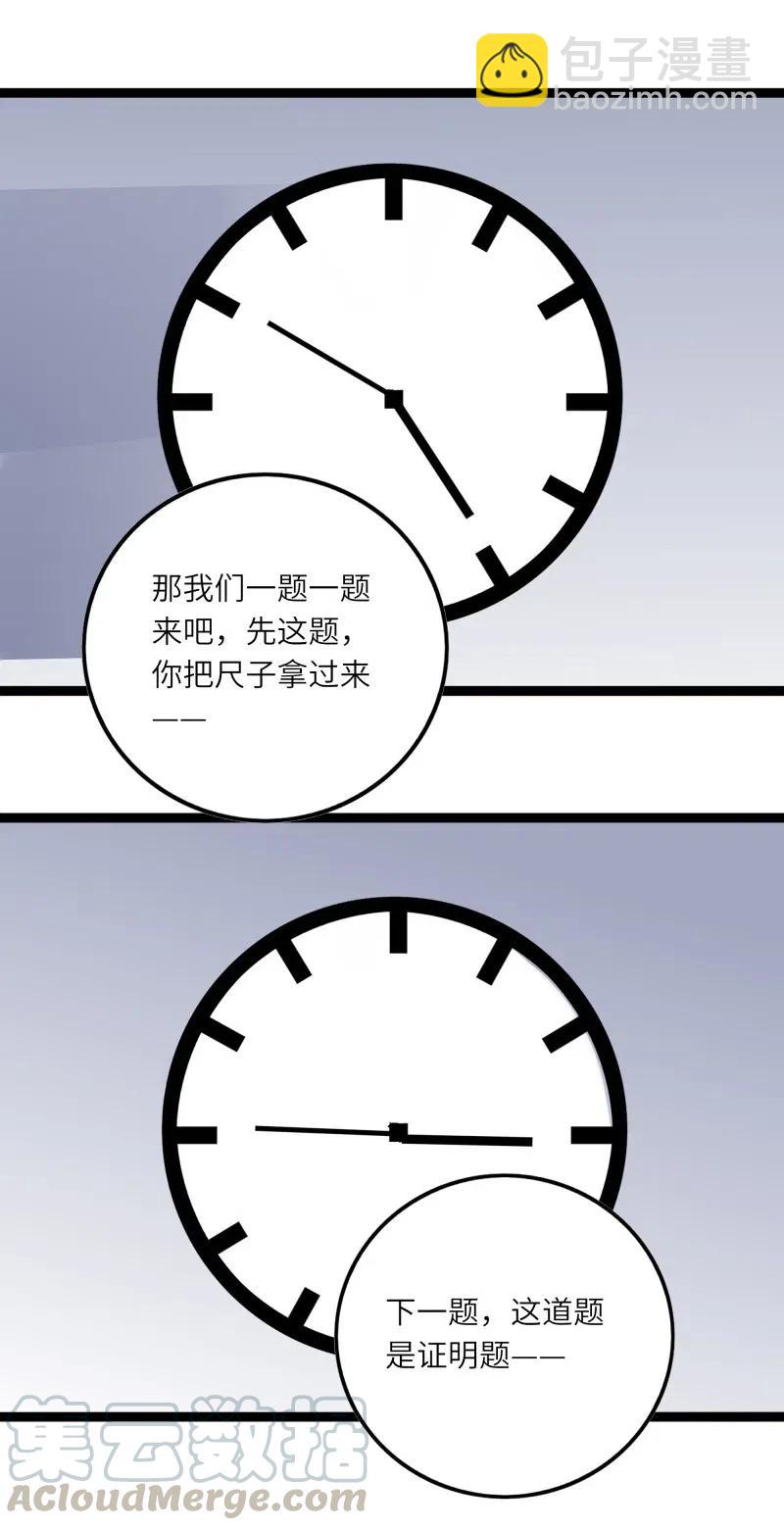 249 感动-第247话