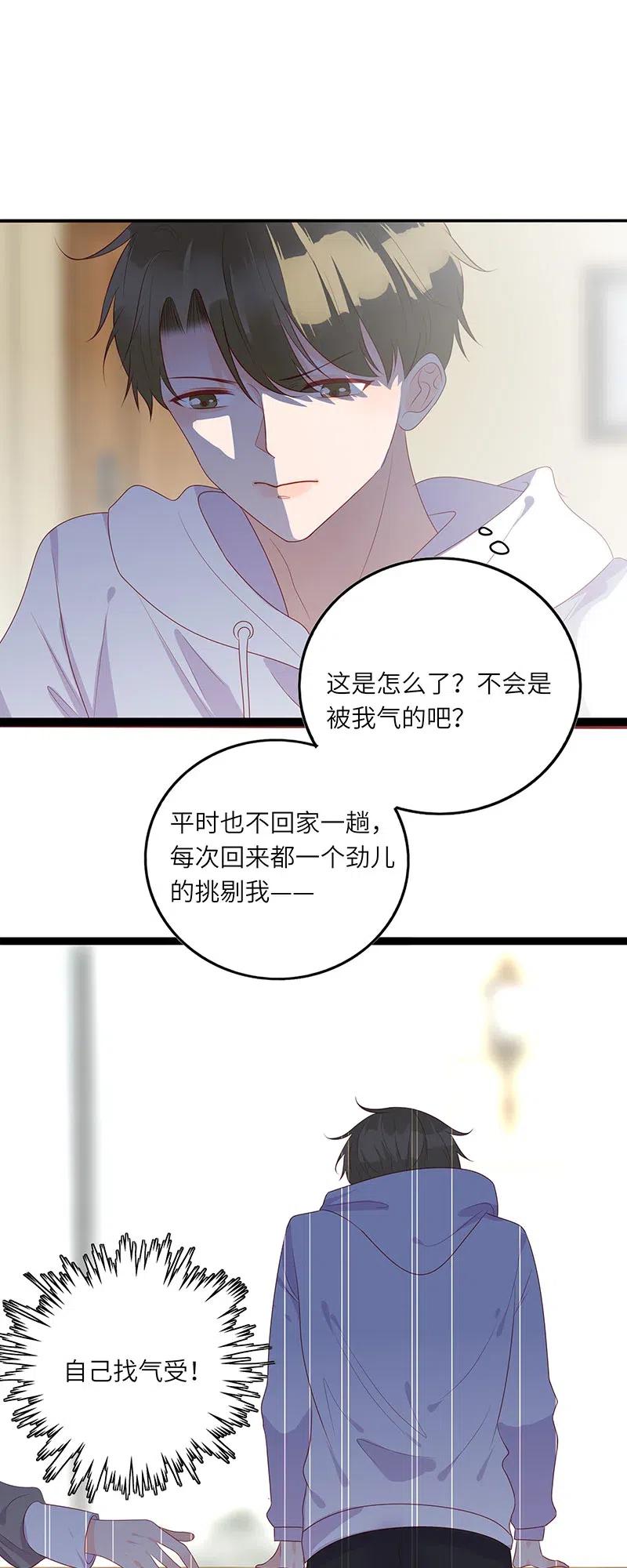 251 不乖就惩罚-第249话