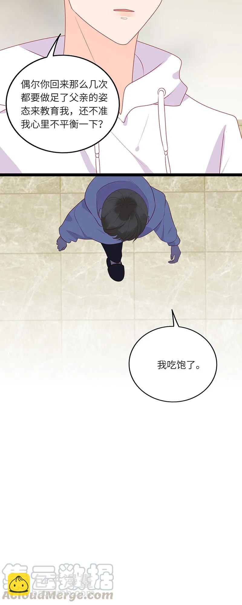 251 不乖就惩罚-第249话