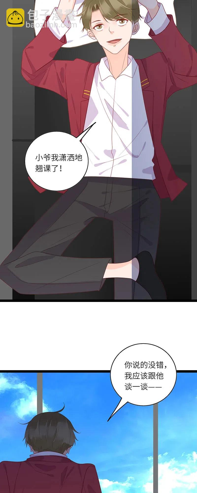 251 不乖就惩罚-第249话