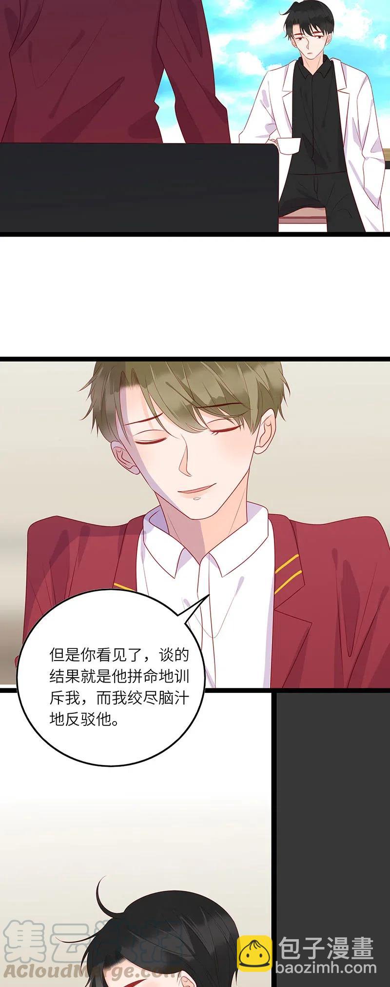 251 不乖就惩罚-第249话