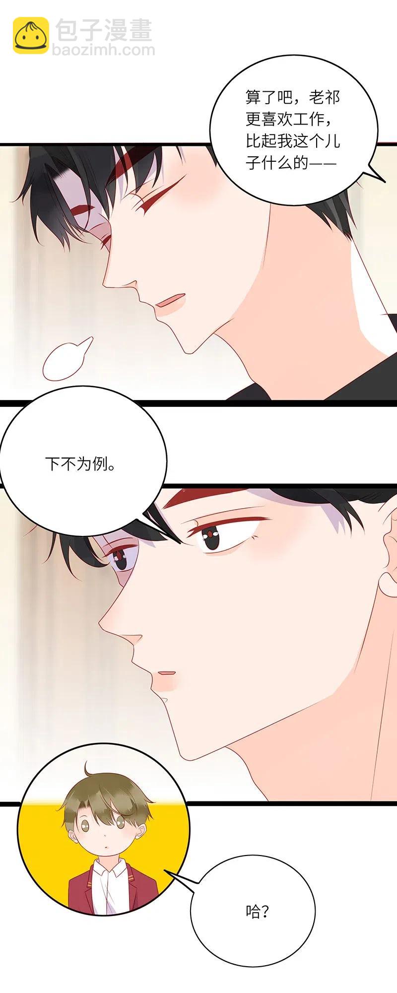 251 不乖就惩罚-第249话