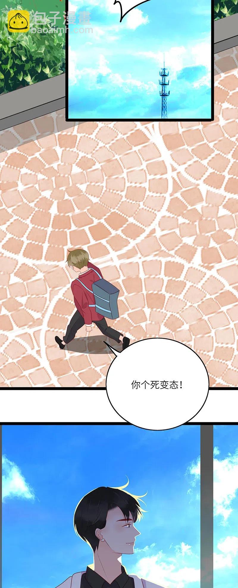 251 不乖就惩罚-第249话