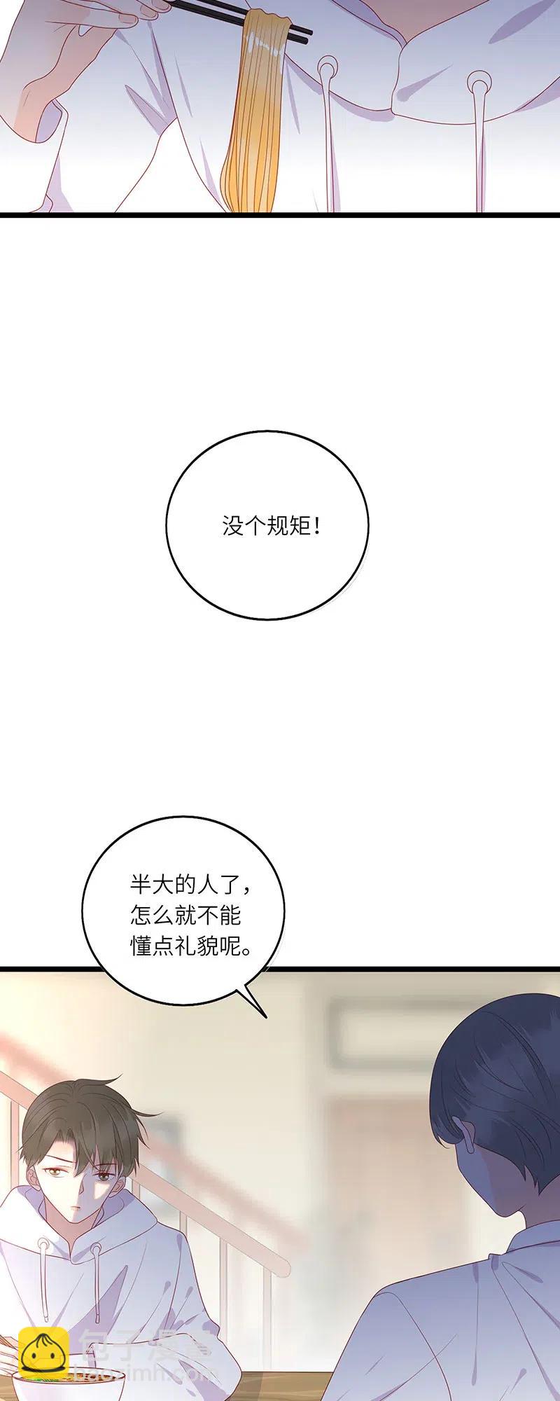 251 不乖就惩罚-第249话