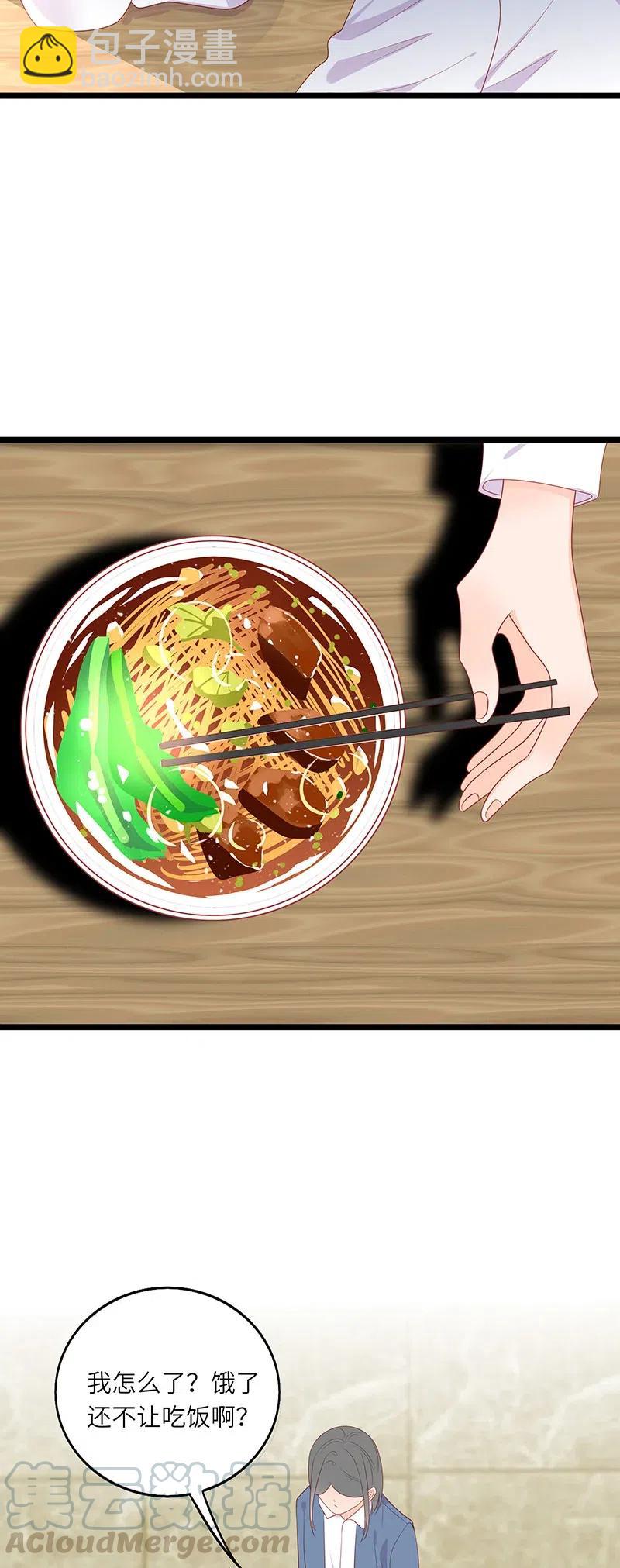251 不乖就惩罚-第249话