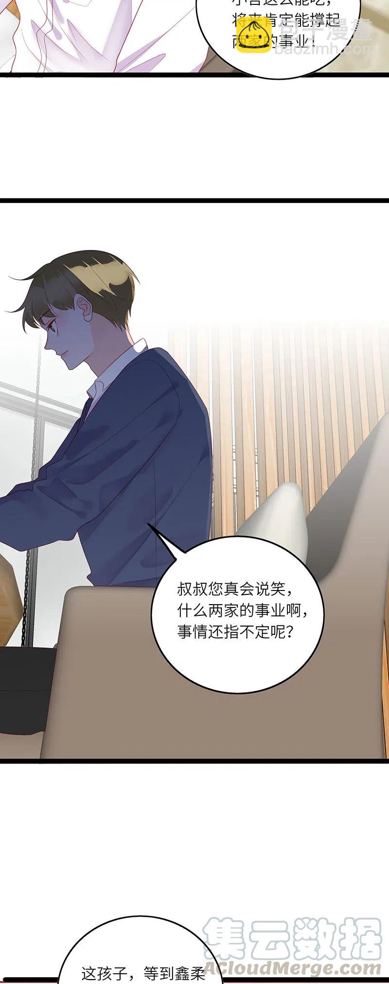 253 相亲-第251话