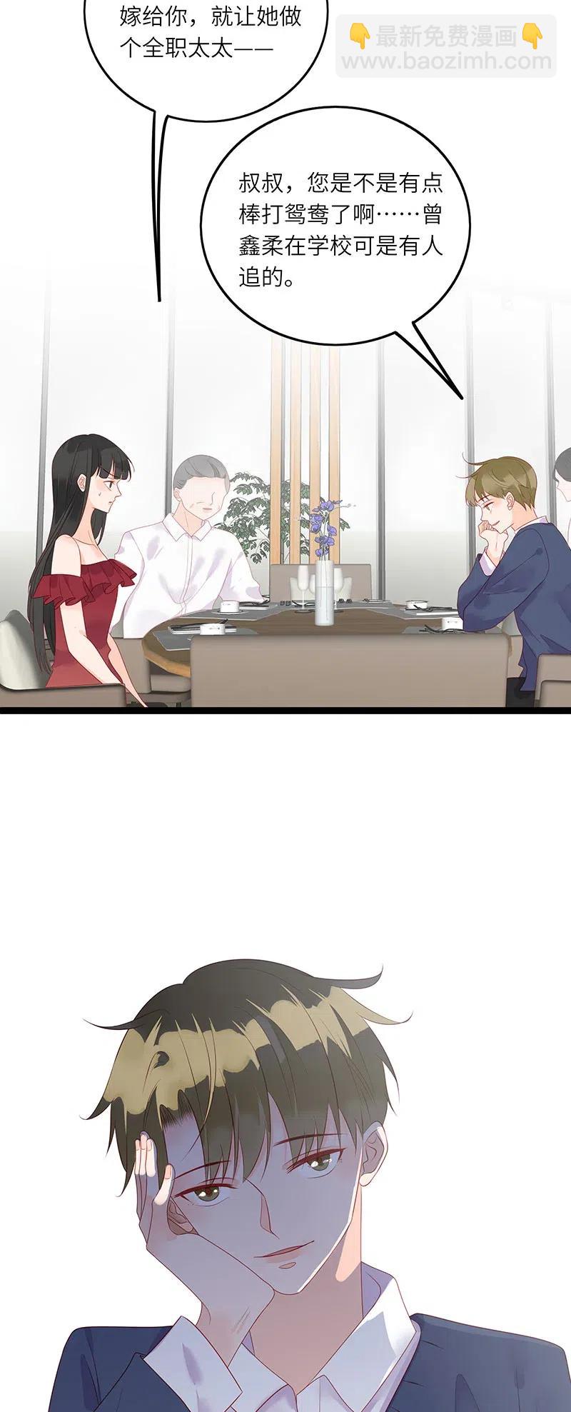 253 相亲-第251话
