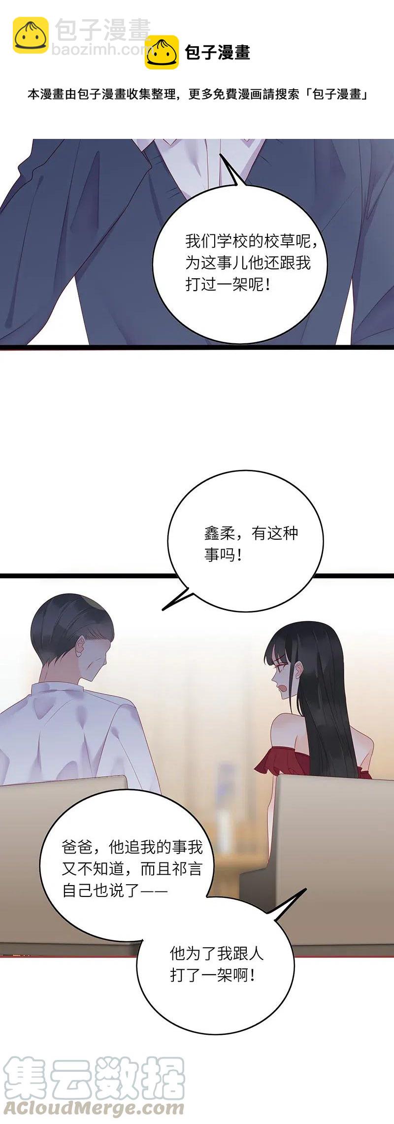 253 相亲-第251话