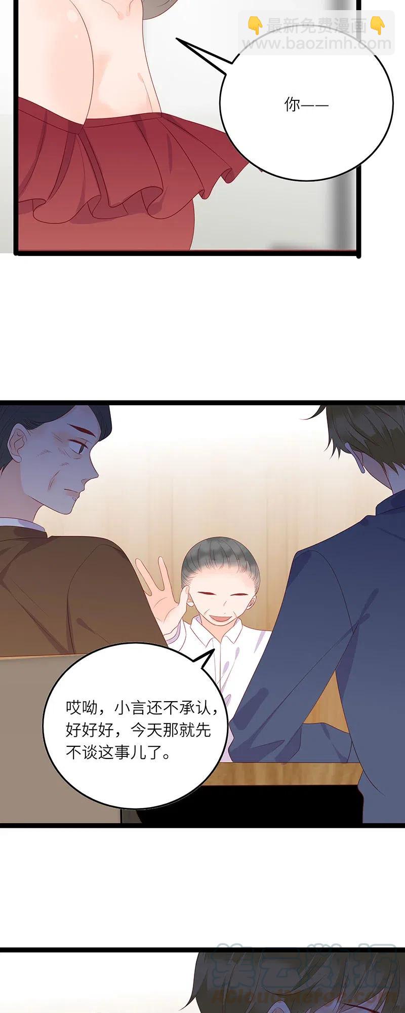 253 相亲-第251话