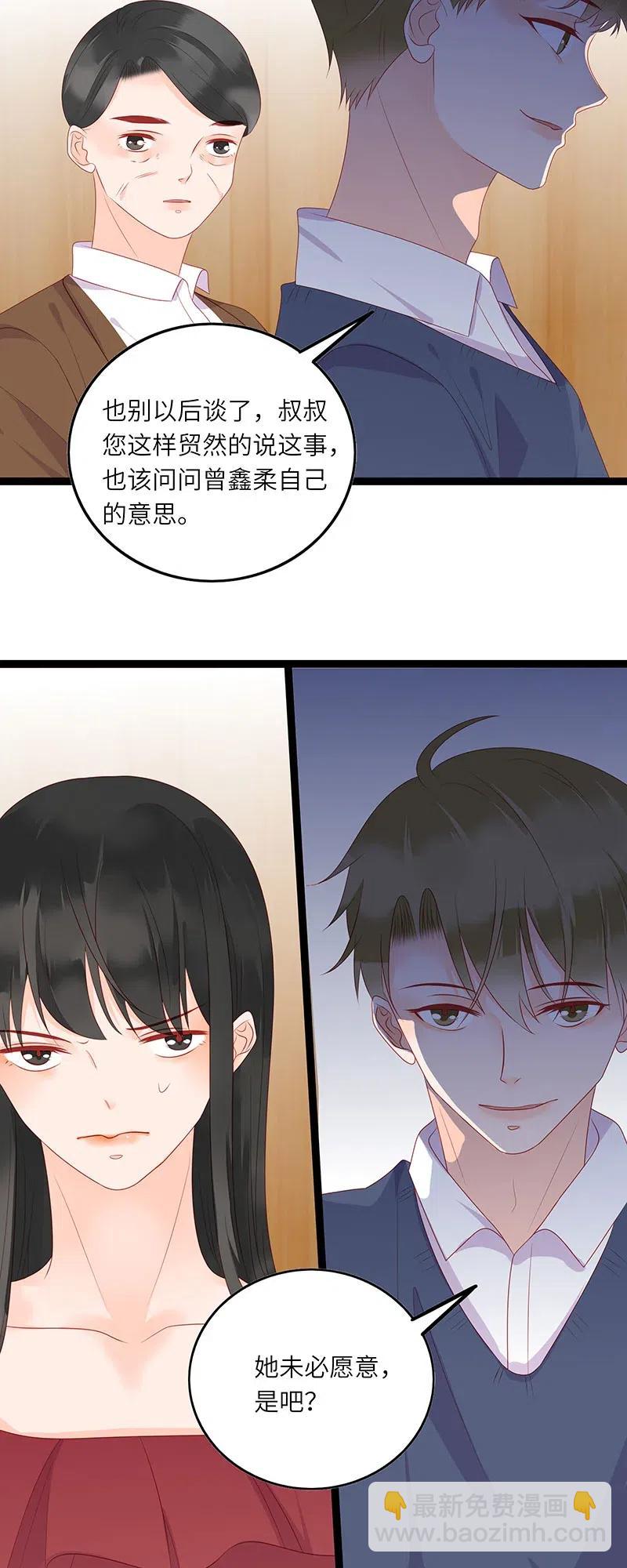 253 相亲-第251话