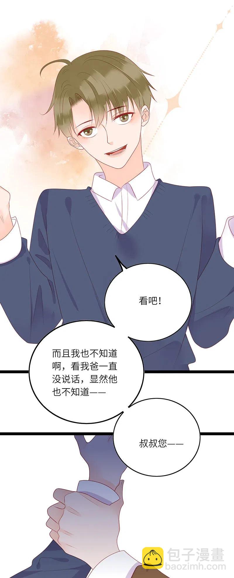 253 相亲-第251话