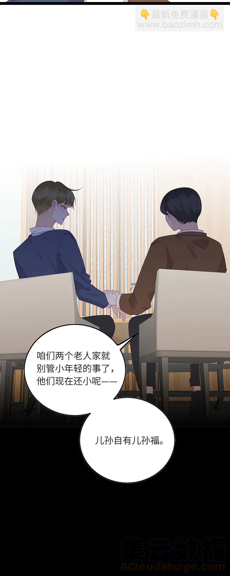 253 相亲-第251话