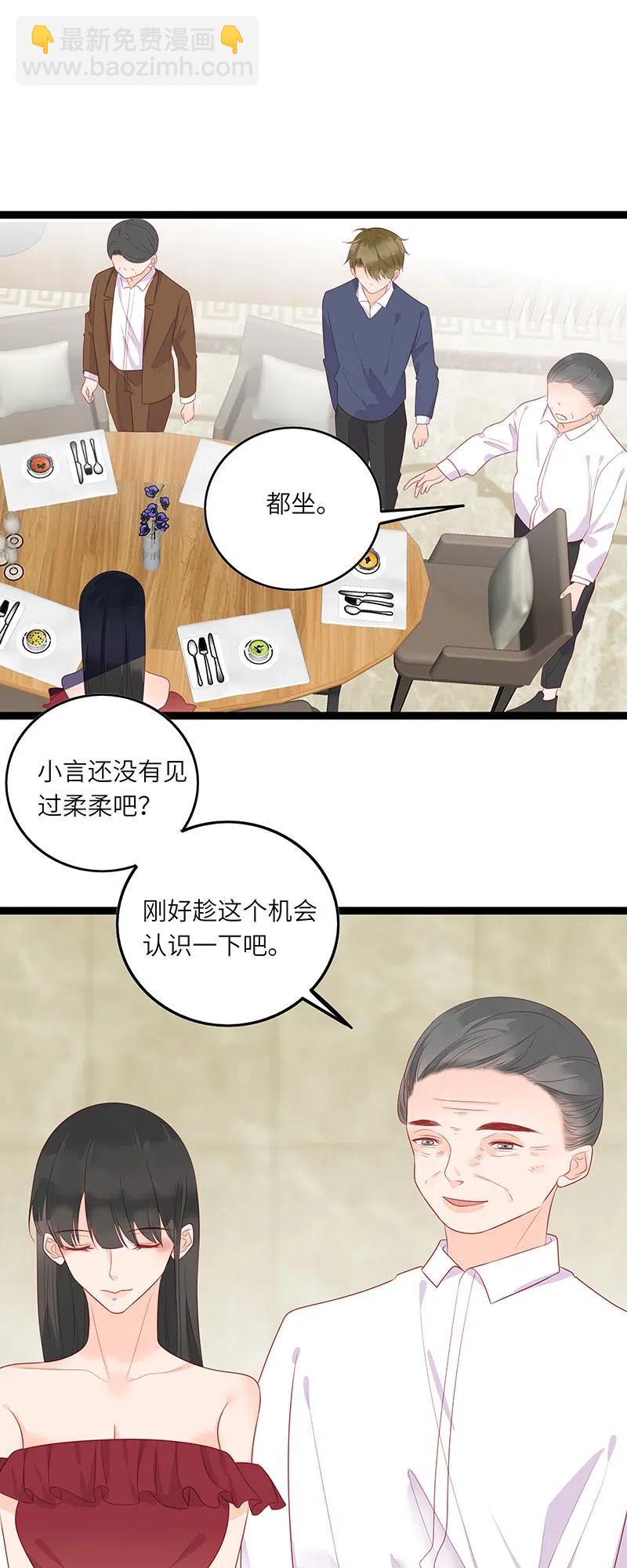 253 相亲-第251话