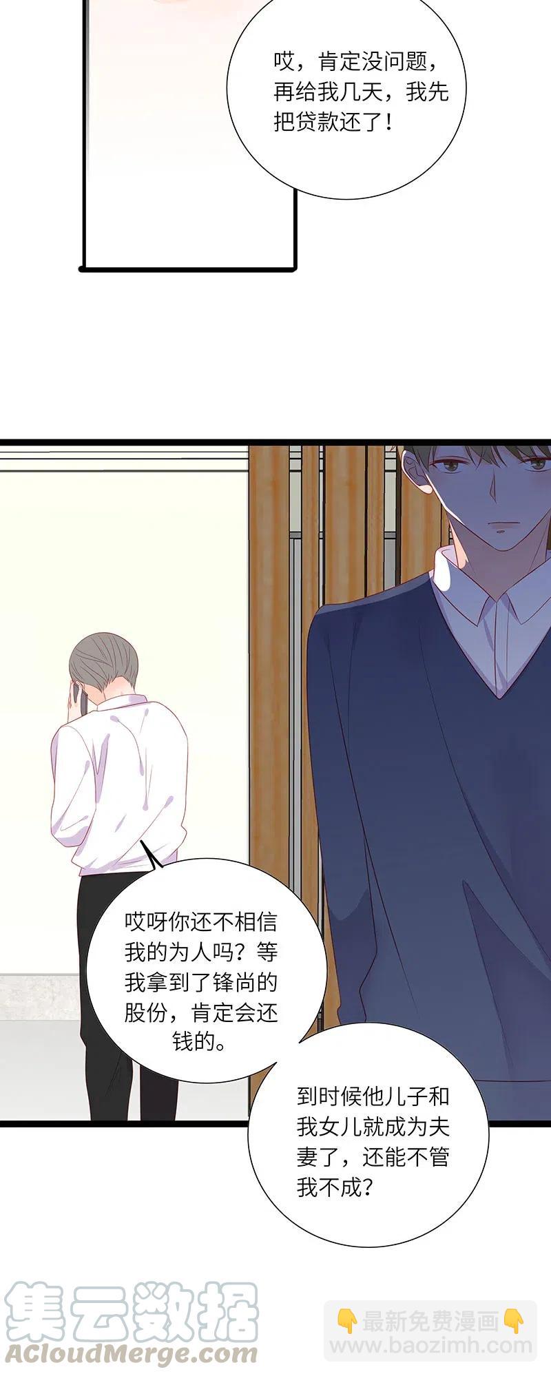 253 相亲-第251话