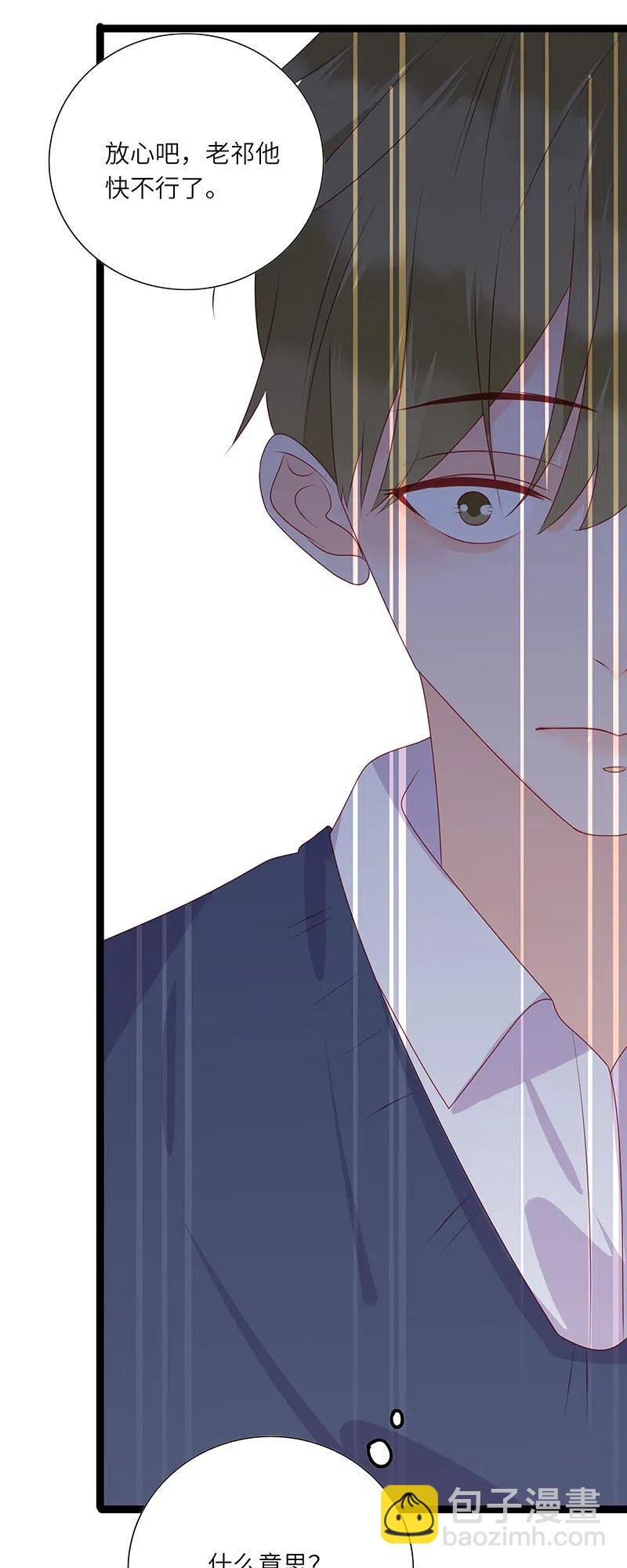253 相亲-第251话