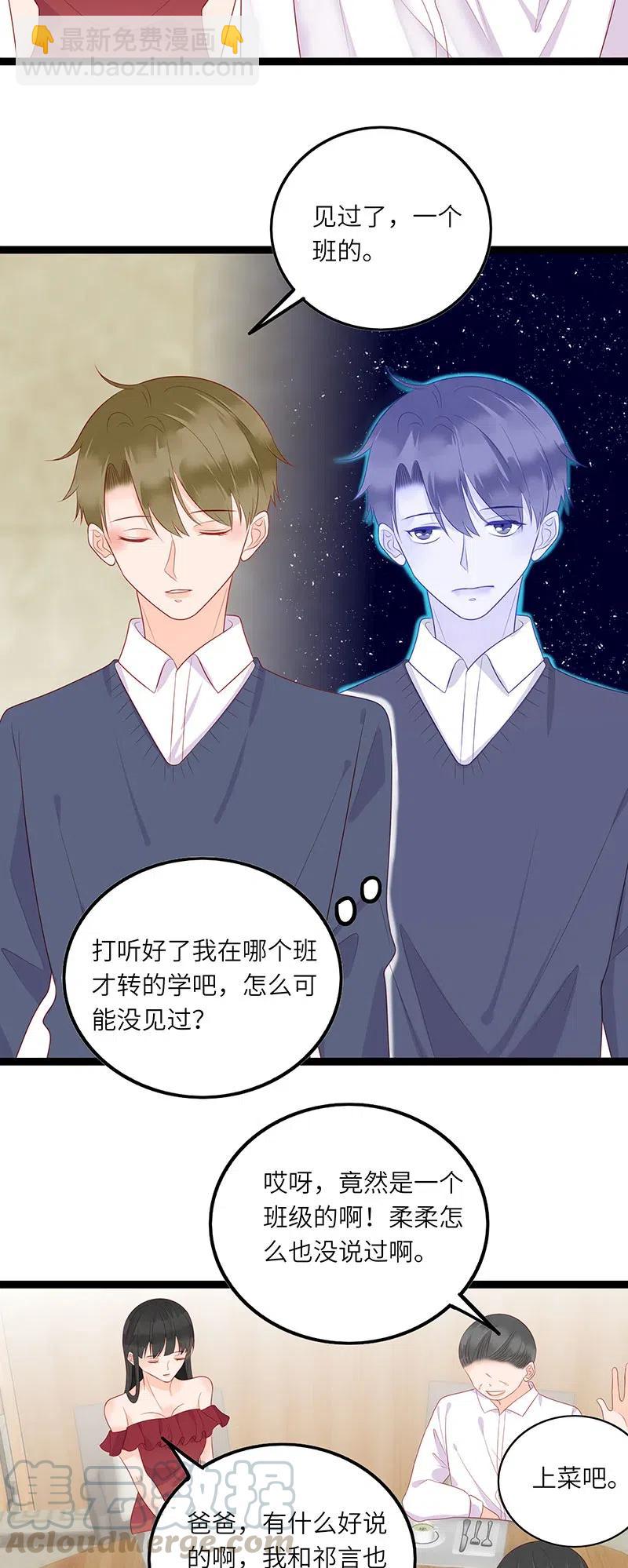 253 相亲-第251话