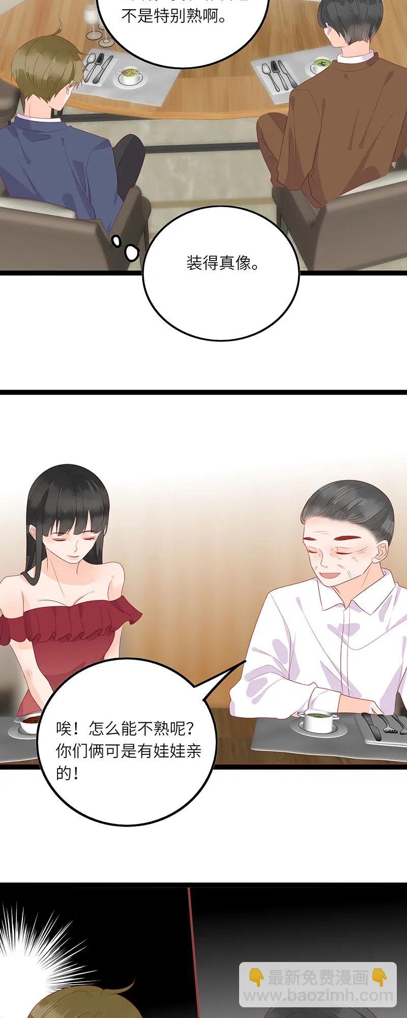 253 相亲-第251话
