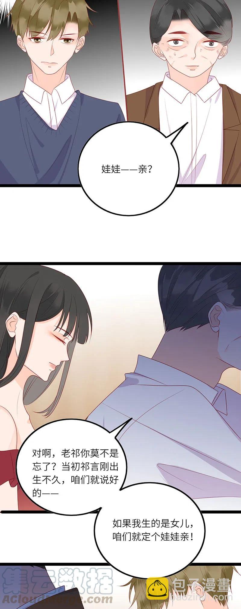 253 相亲-第251话