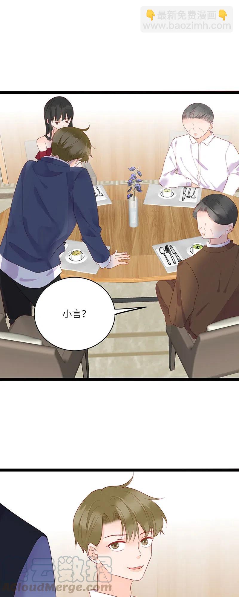 253 相亲-第251话