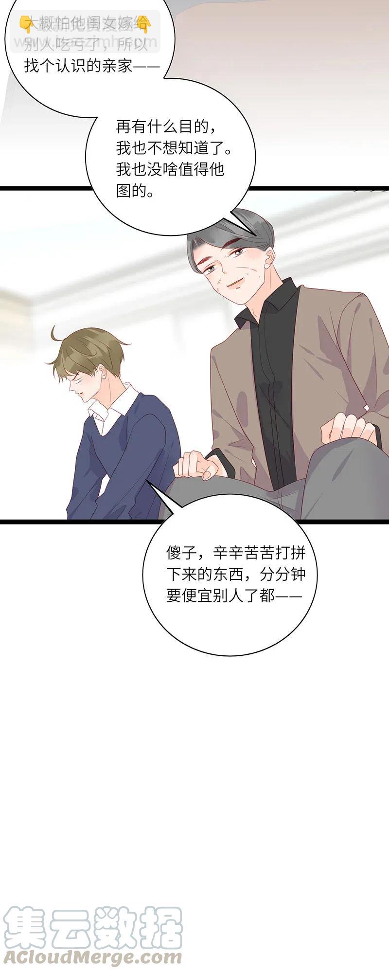 255 改变-第253话