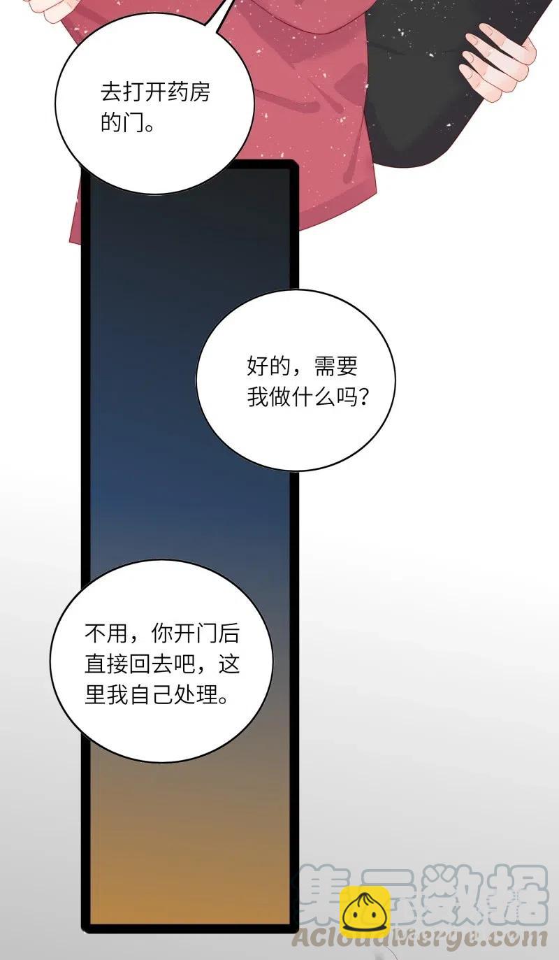 257 事后！-第255话