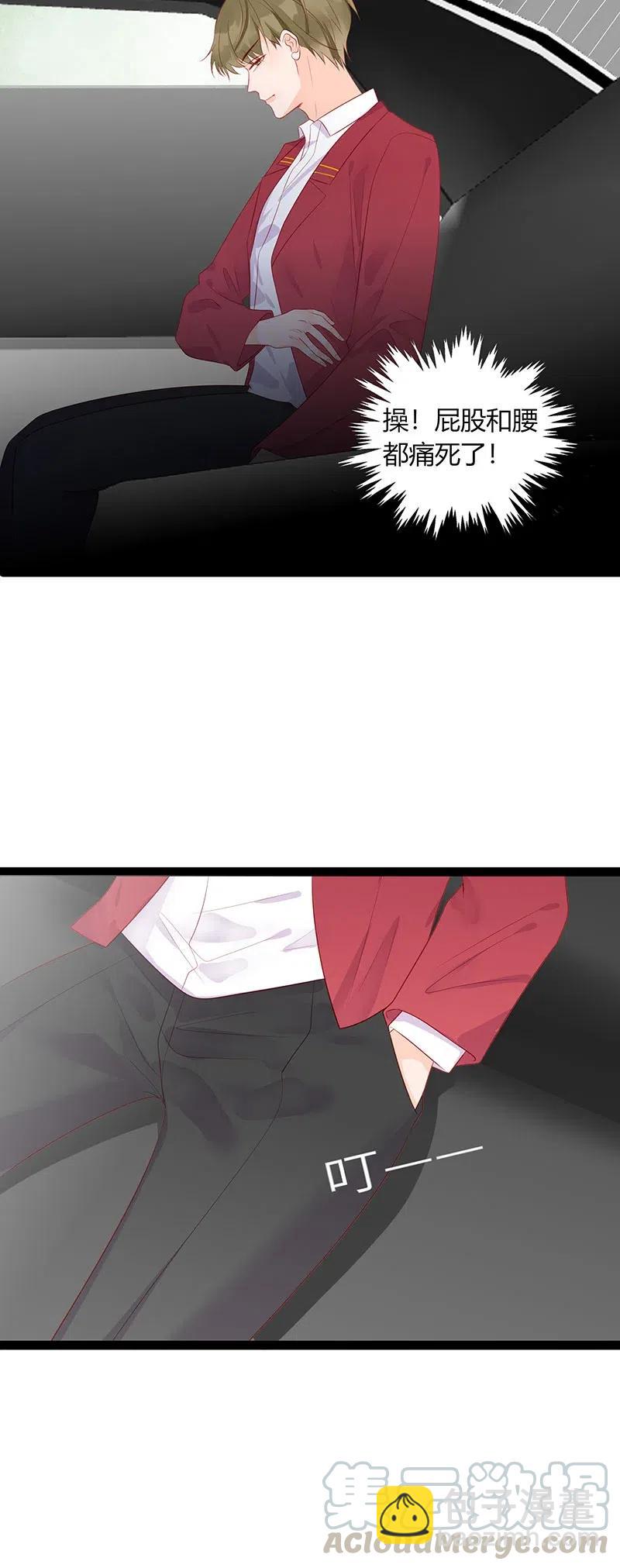 259 我不会赖账-第257话