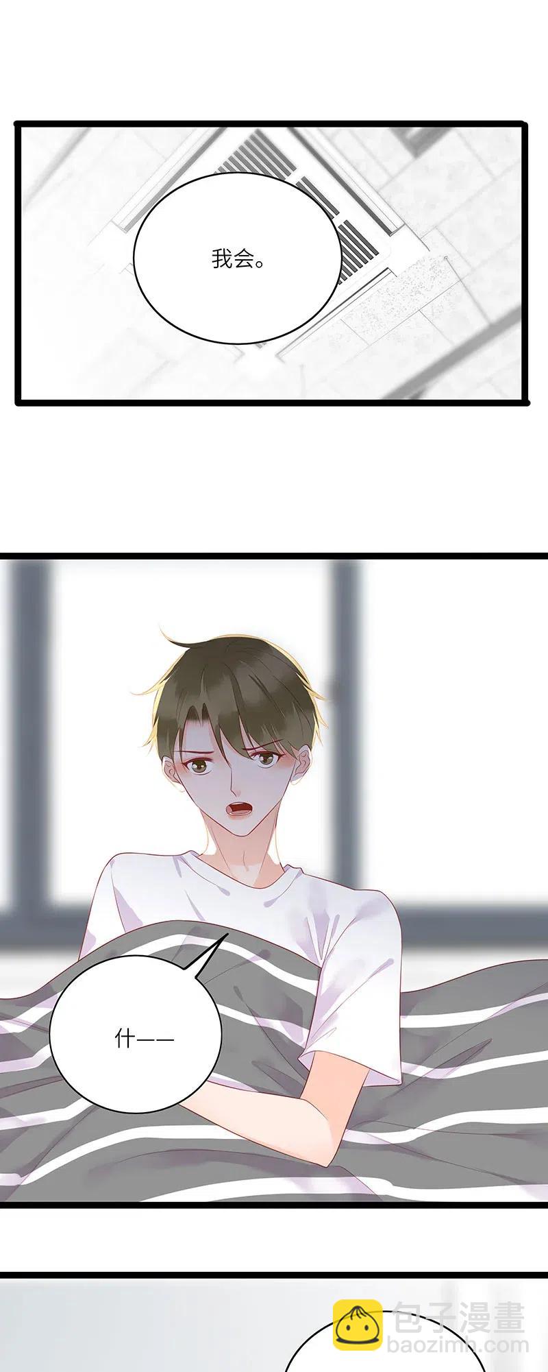 259 我不会赖账-第257话