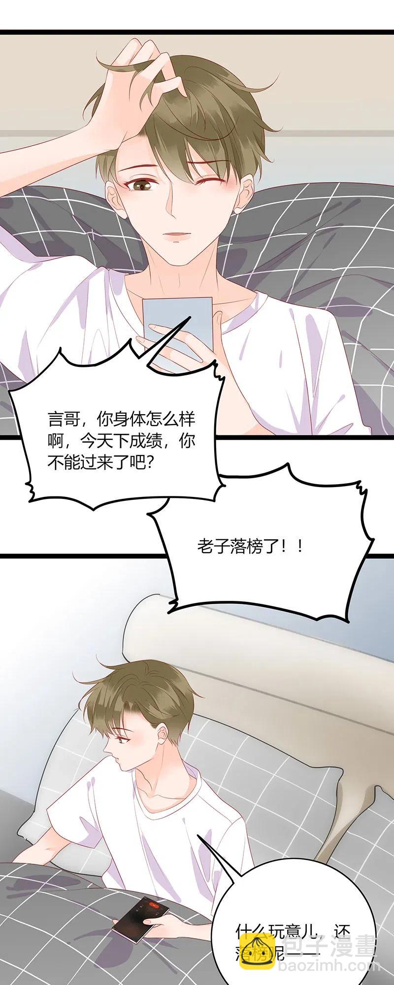 259 我不会赖账-第257话
