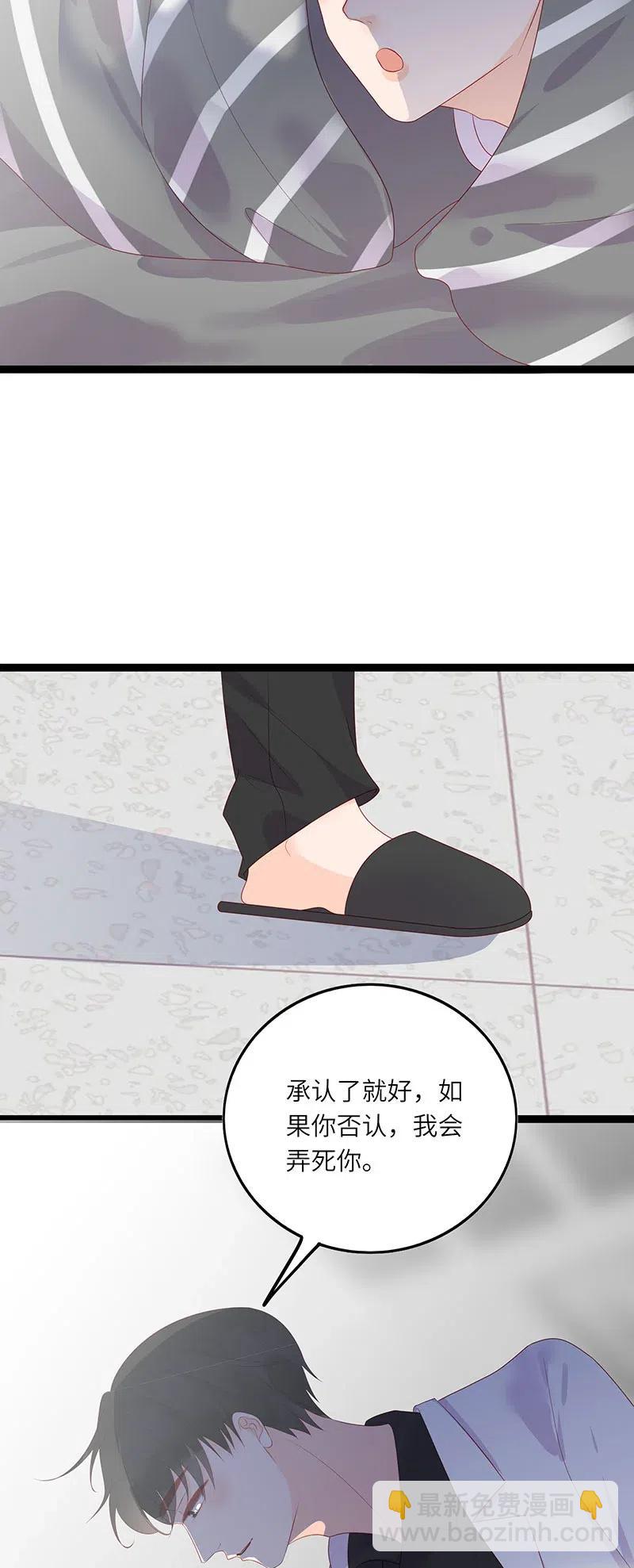 259 我不会赖账-第257话