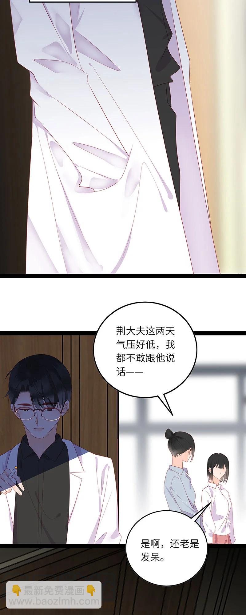 261 看上了哥哥？-第259话