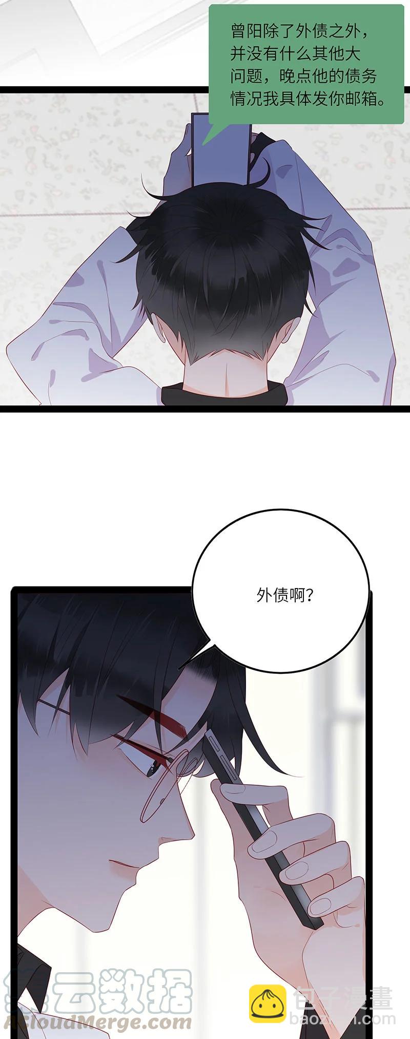 261 看上了哥哥？-第259话