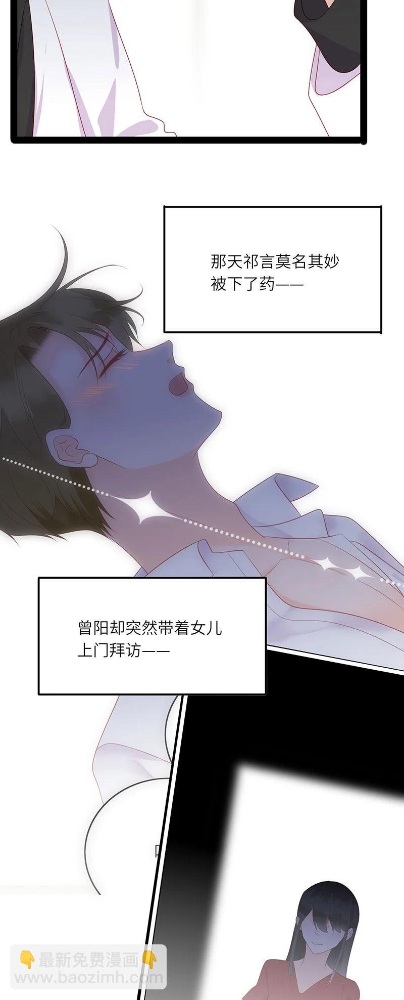 261 看上了哥哥？-第259话