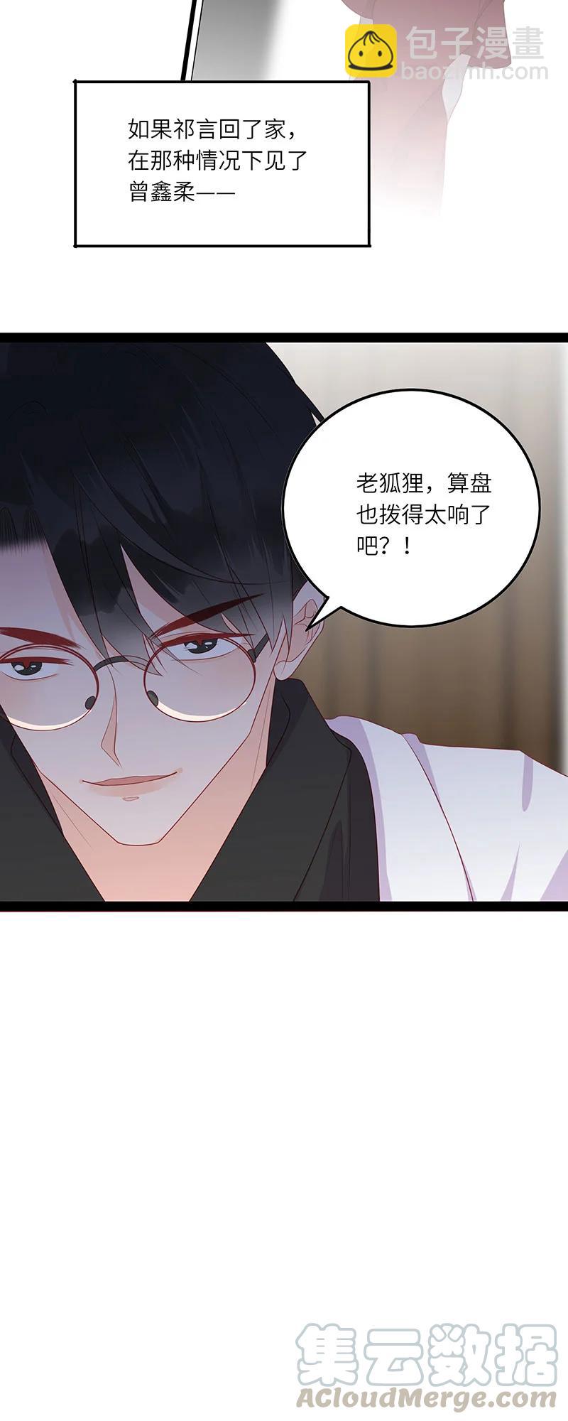 261 看上了哥哥？-第259话