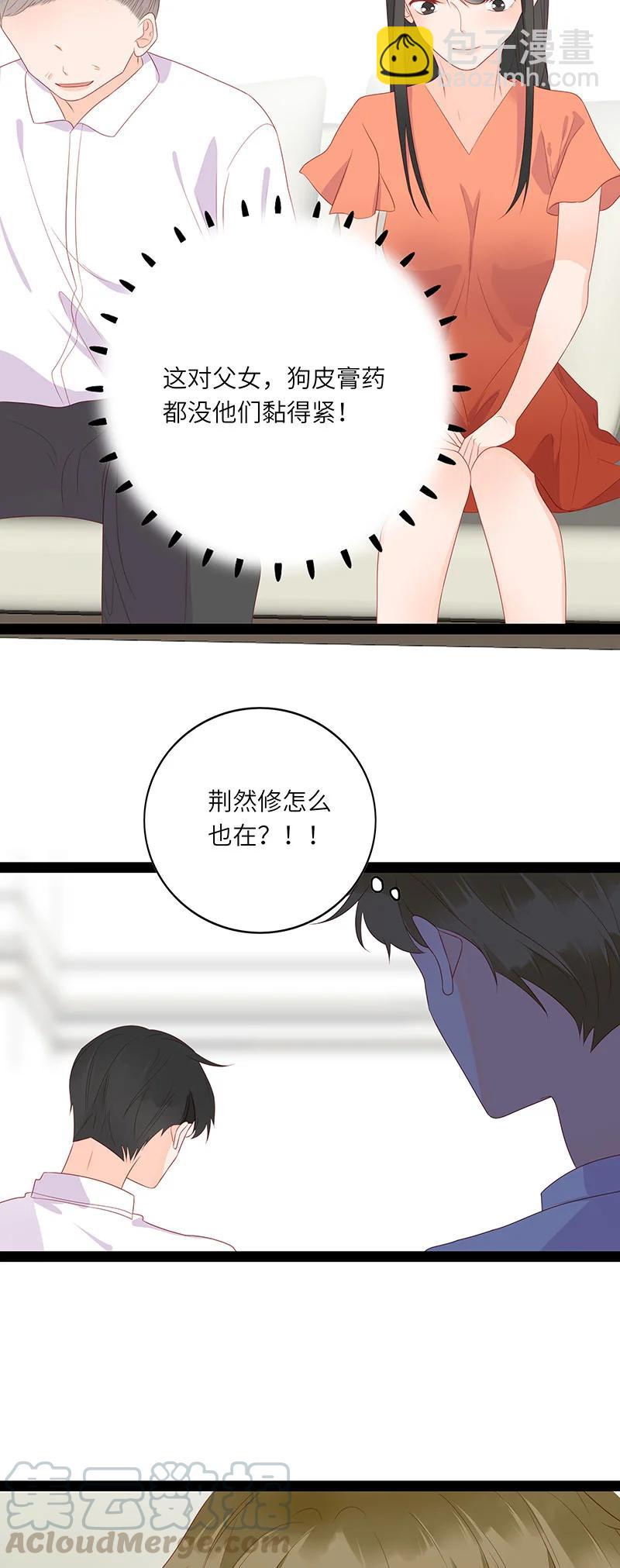 261 看上了哥哥？-第259话