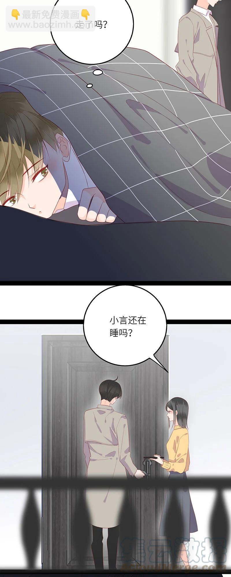 261 看上了哥哥？-第259话