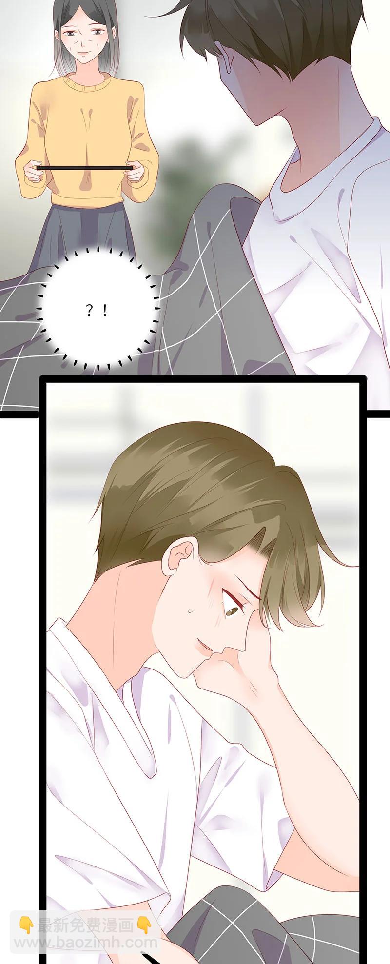 261 看上了哥哥？-第259话