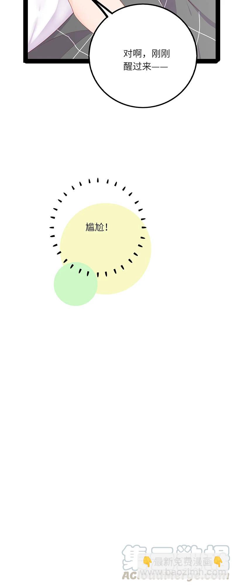261 看上了哥哥？-第259话