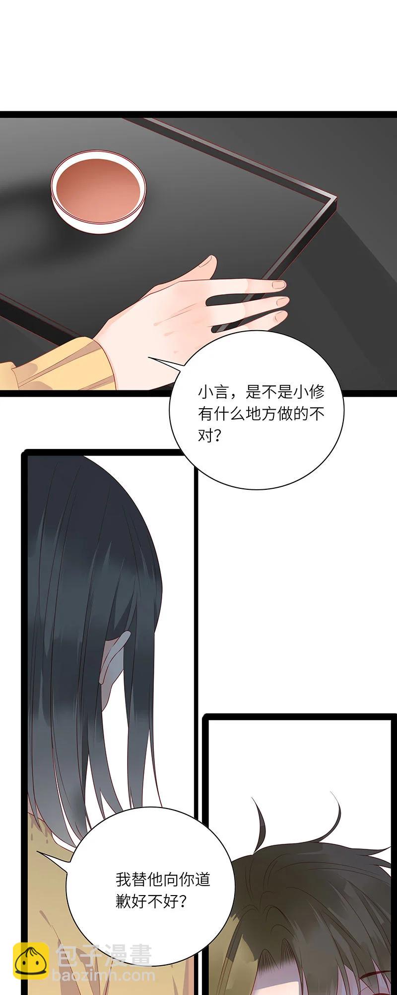261 看上了哥哥？-第259话
