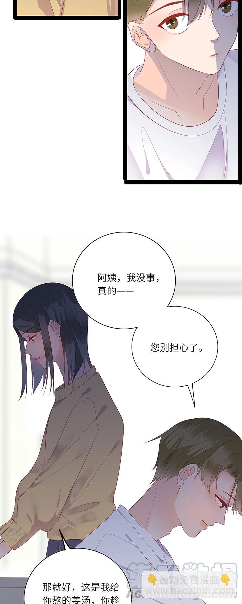 261 看上了哥哥？-第259话