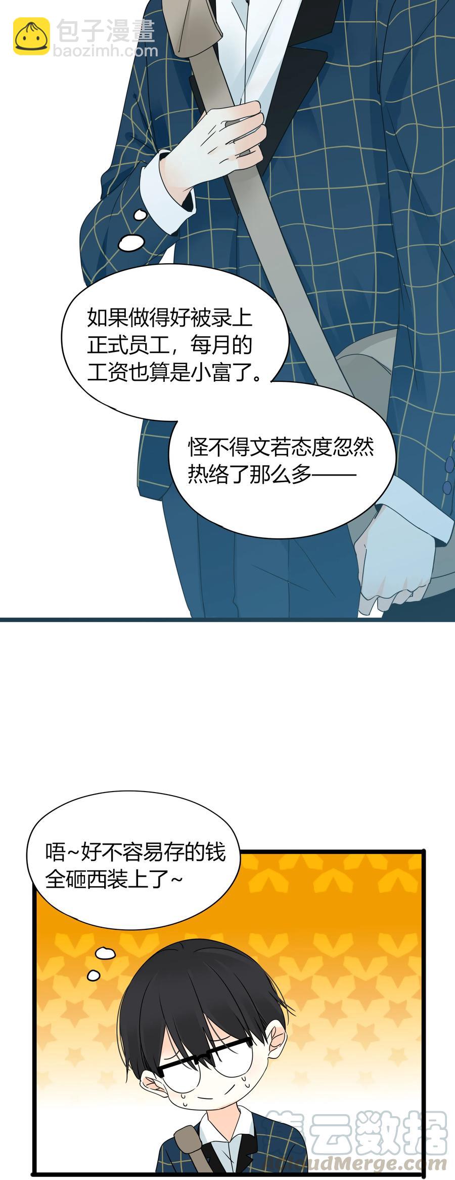 028 拜金女的变化-第27话