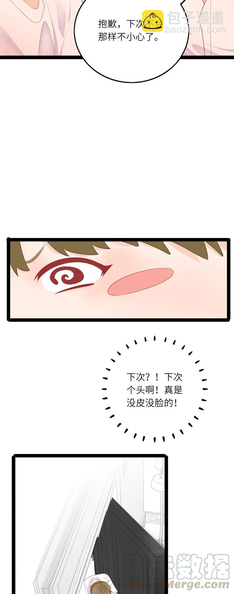 263 不会有下次了-第261话