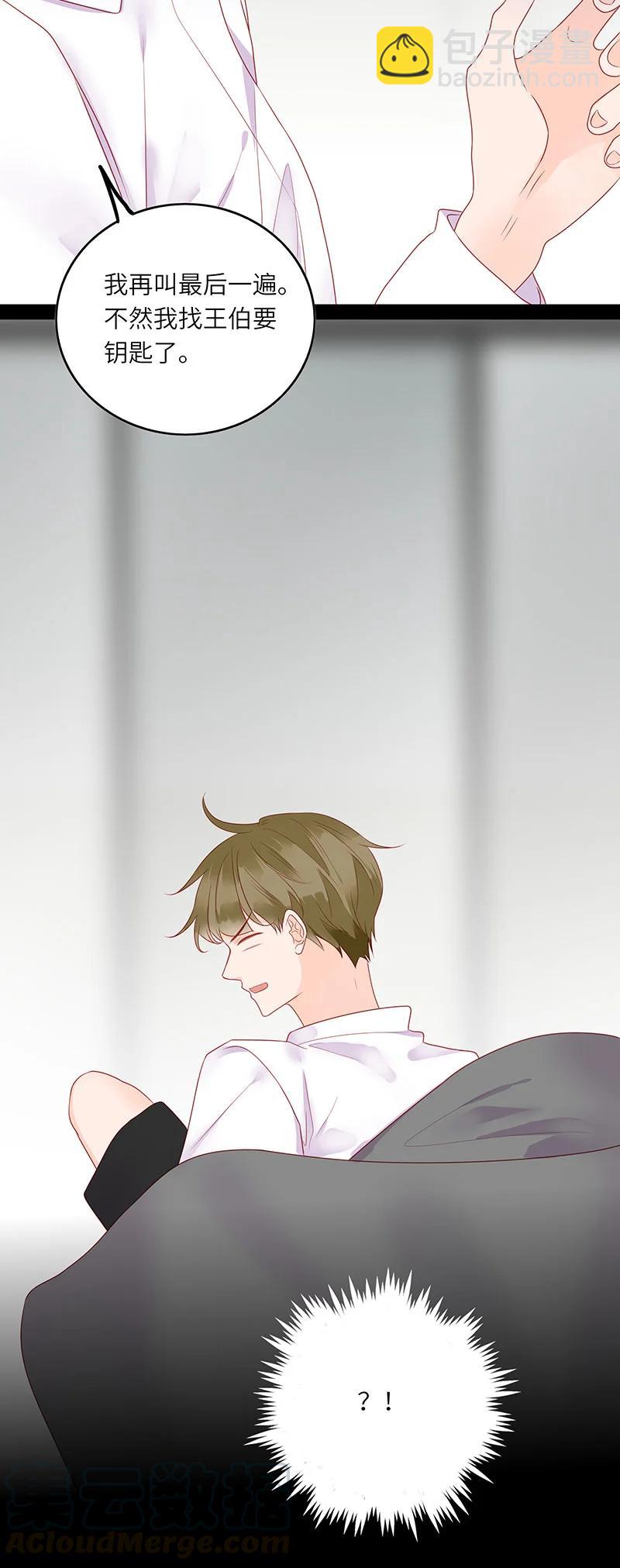 263 不会有下次了-第261话