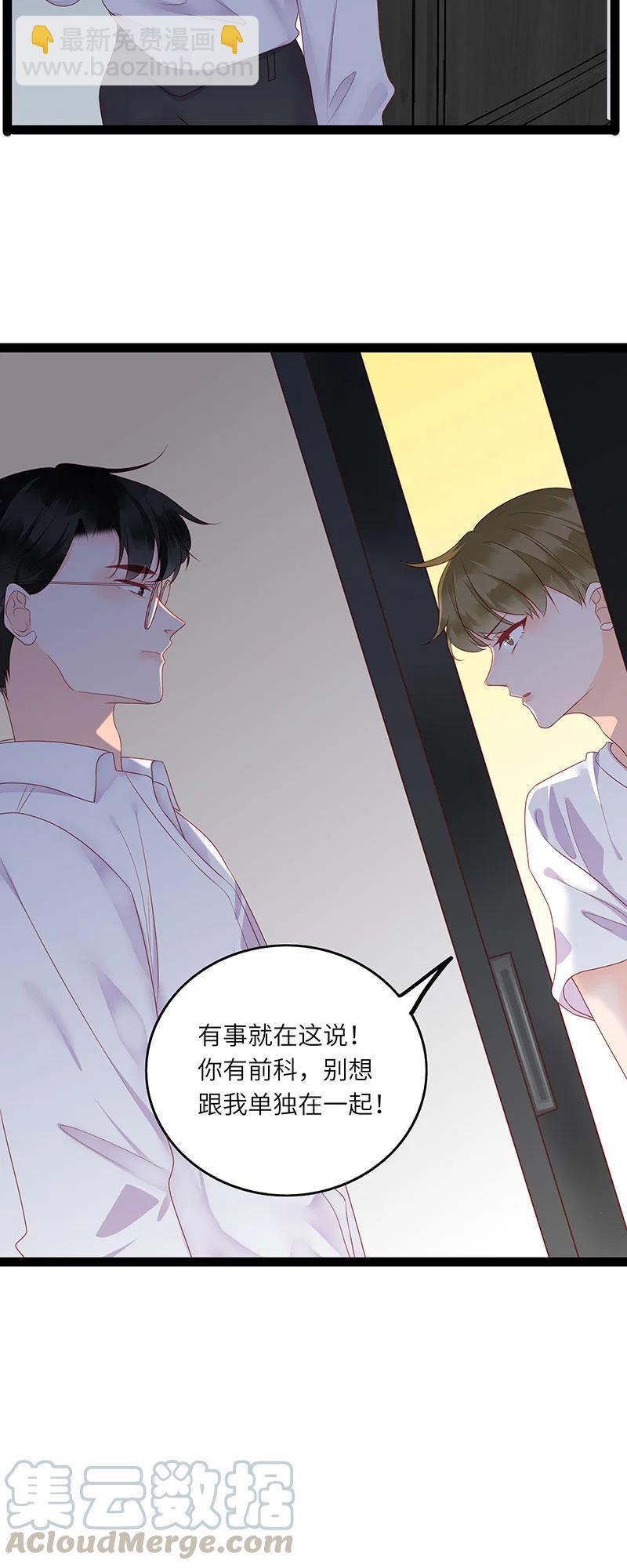 263 不会有下次了-第261话